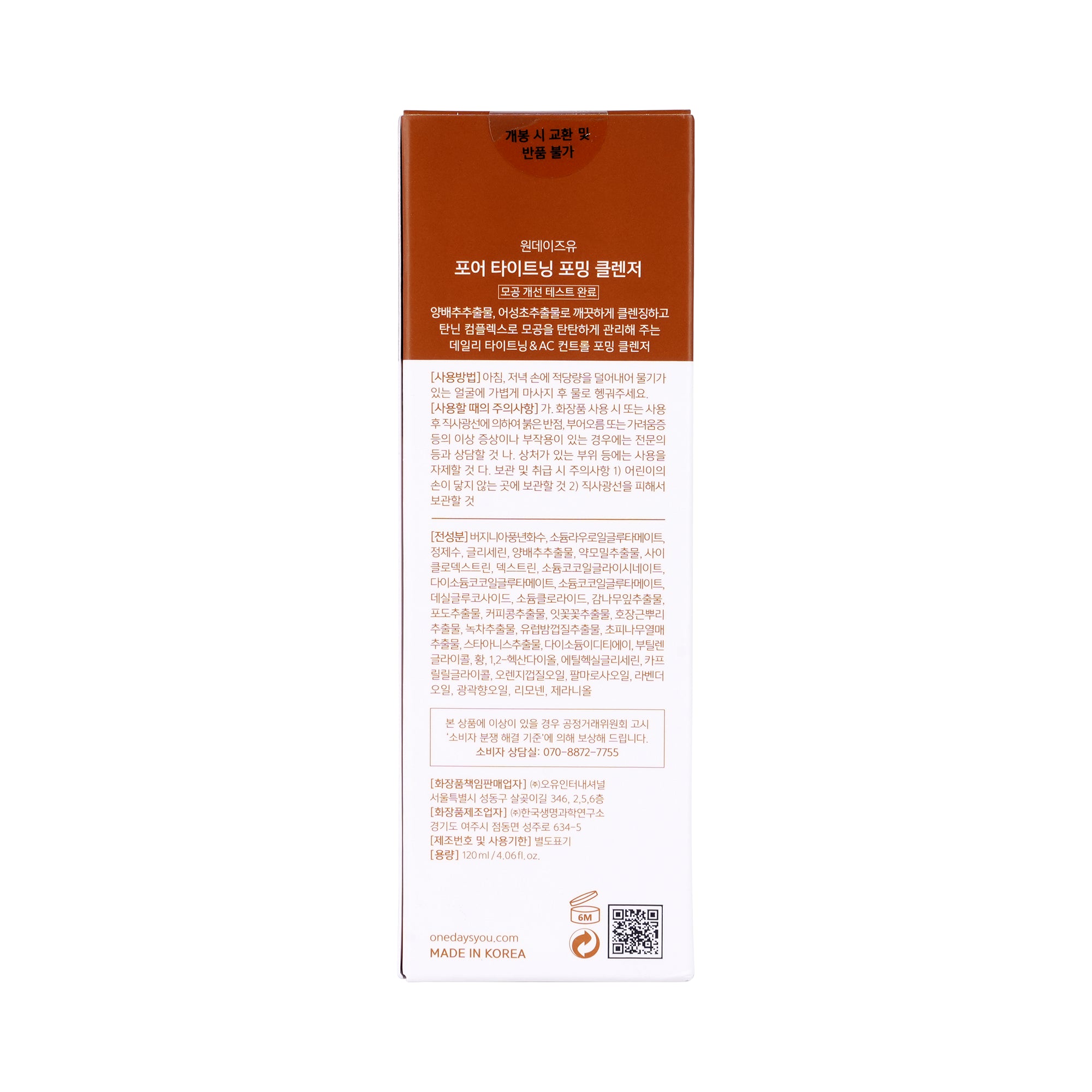 54574-One Days You - Pore Tightening Foaming Cleanser 120ml +3