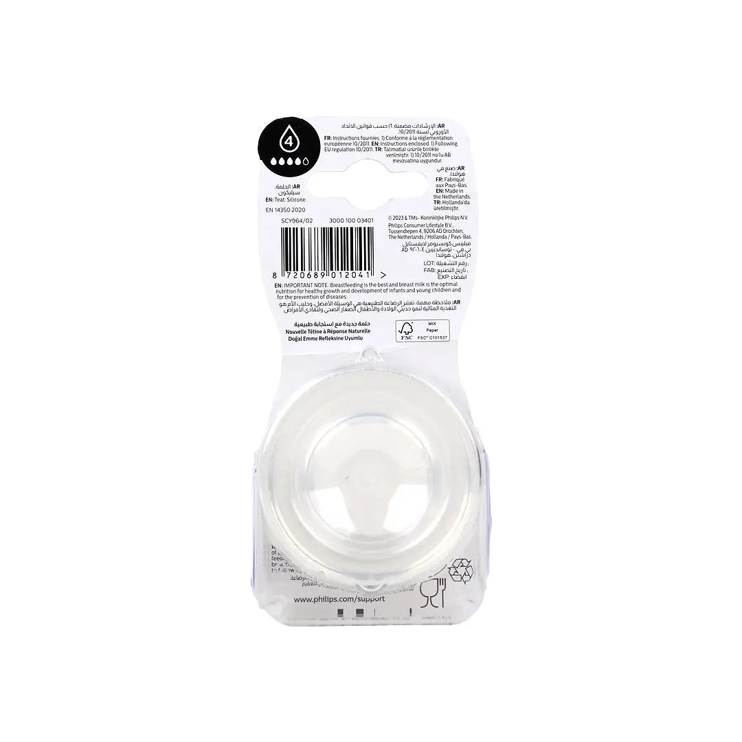 Avent Natural Teats 3m+ 2Pcs-Y964/02(PA720)-2041