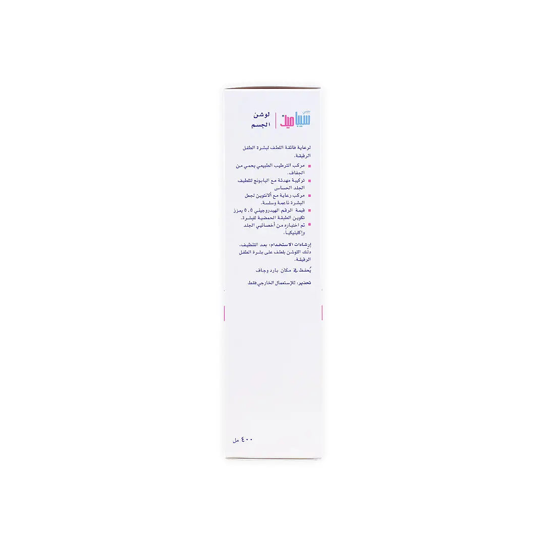 54748-Sebamed Baby Body Lotion 400ml +3