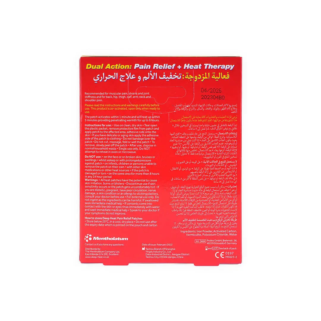 Deep Heat Pain Relief Odourless Back Patch 2pcs