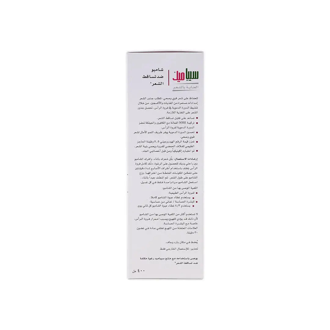 54880-Sebamed Anti-Hairloss Shampoo 400ml +5