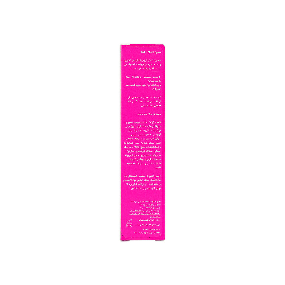 Hismile Teeth Whitening Pap+ Toothpaste 63g
