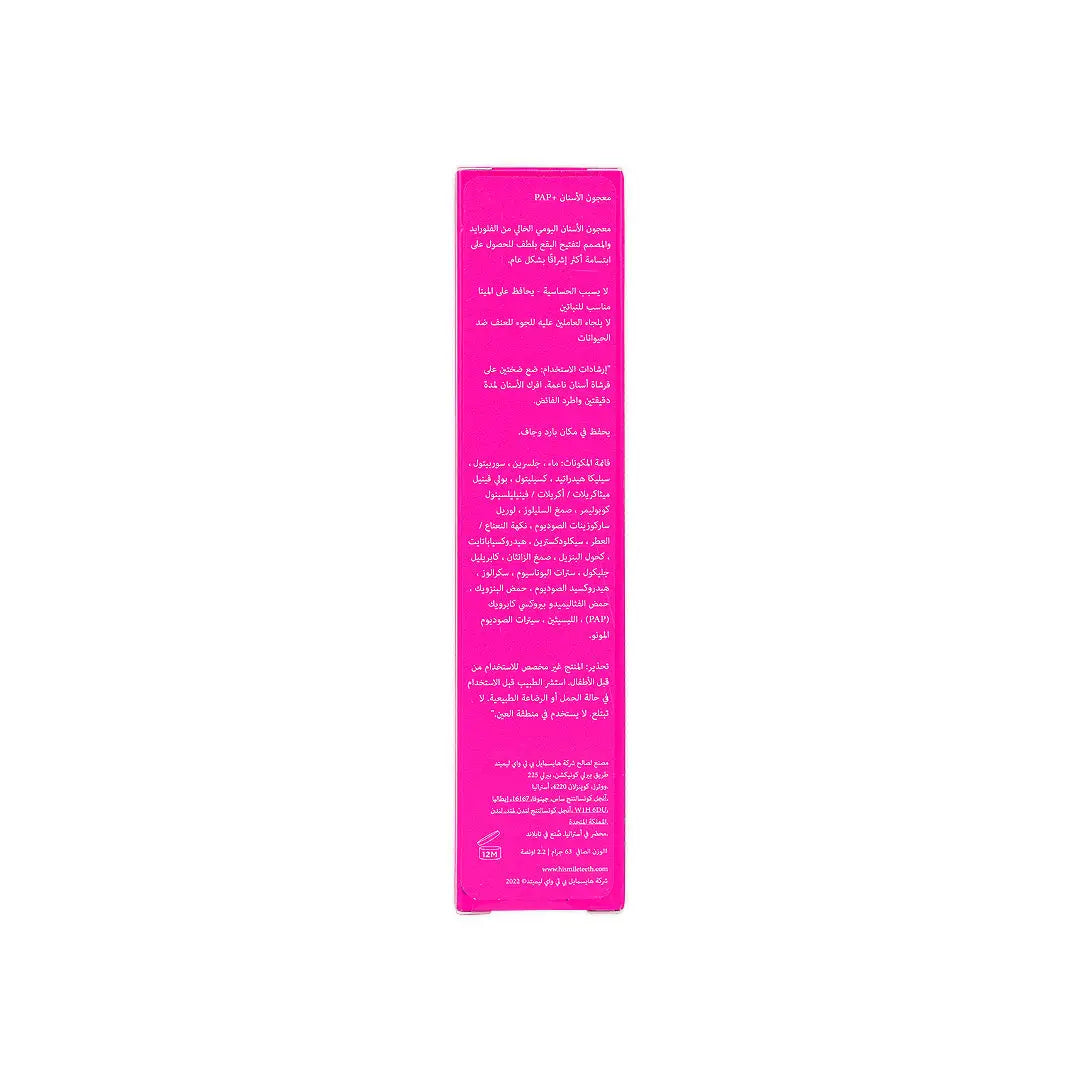 54893-Hismile Teeth Whitening Pap+ Toothpaste 63g +3