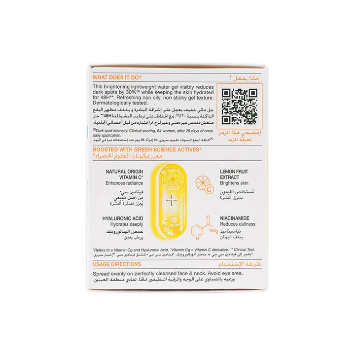 54929-Garnier Fast Bright Gel 50ml +2