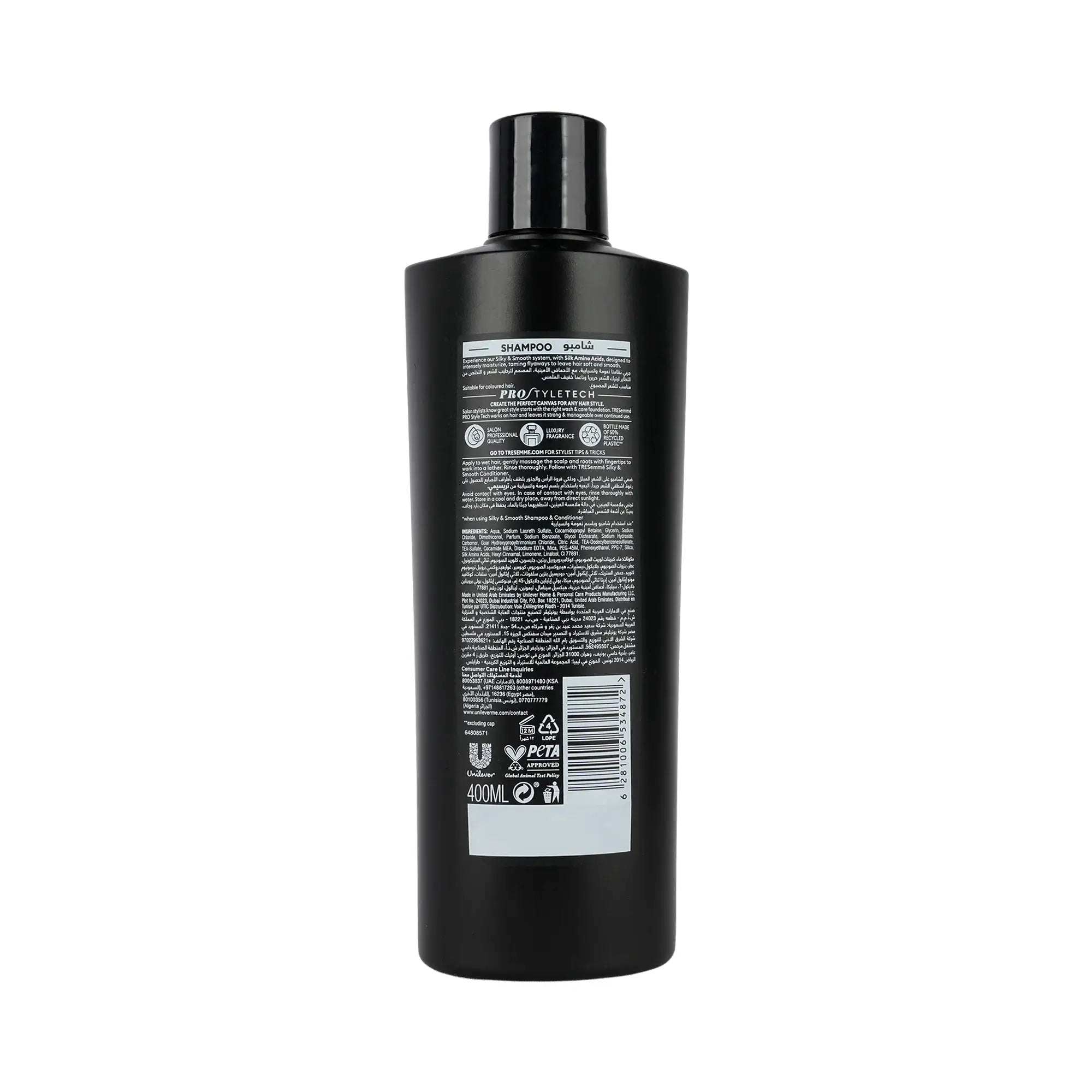 54978-Tresemme Salon Smooth & Shine Shampoo 400ml +3