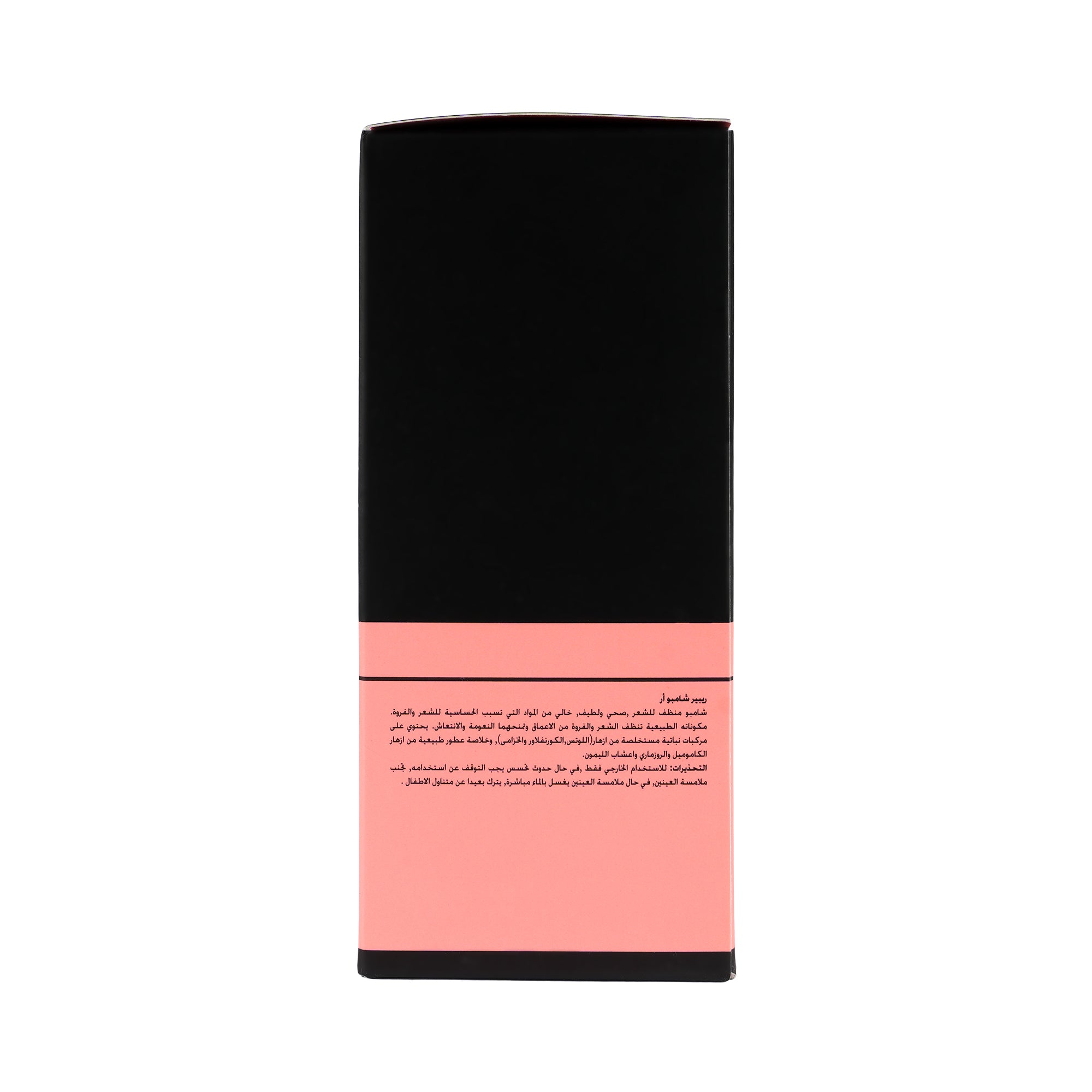 55090-Moremo Repair Shampoo R 300ml +4
