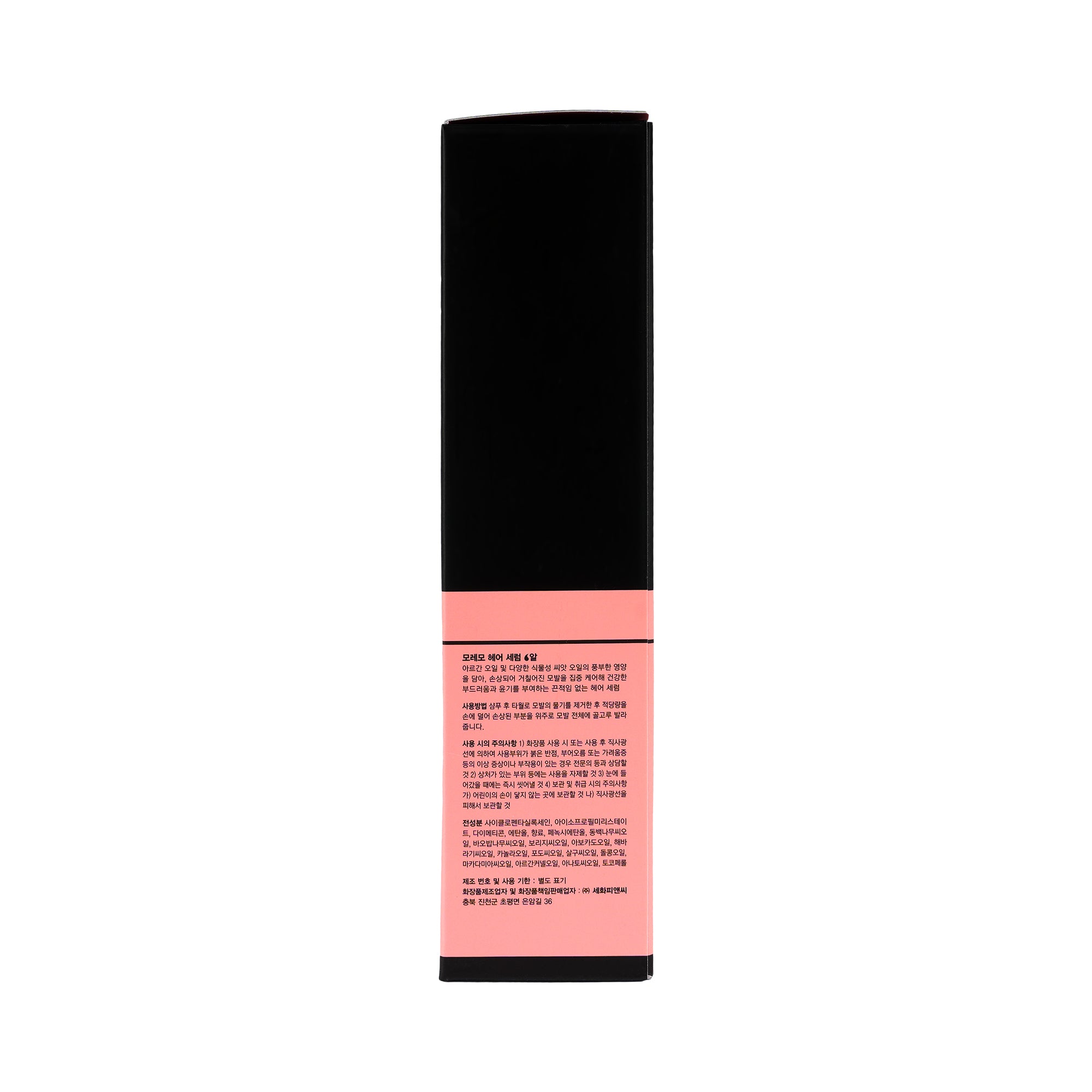55094-Moremo Hair Serum R 120ml +2