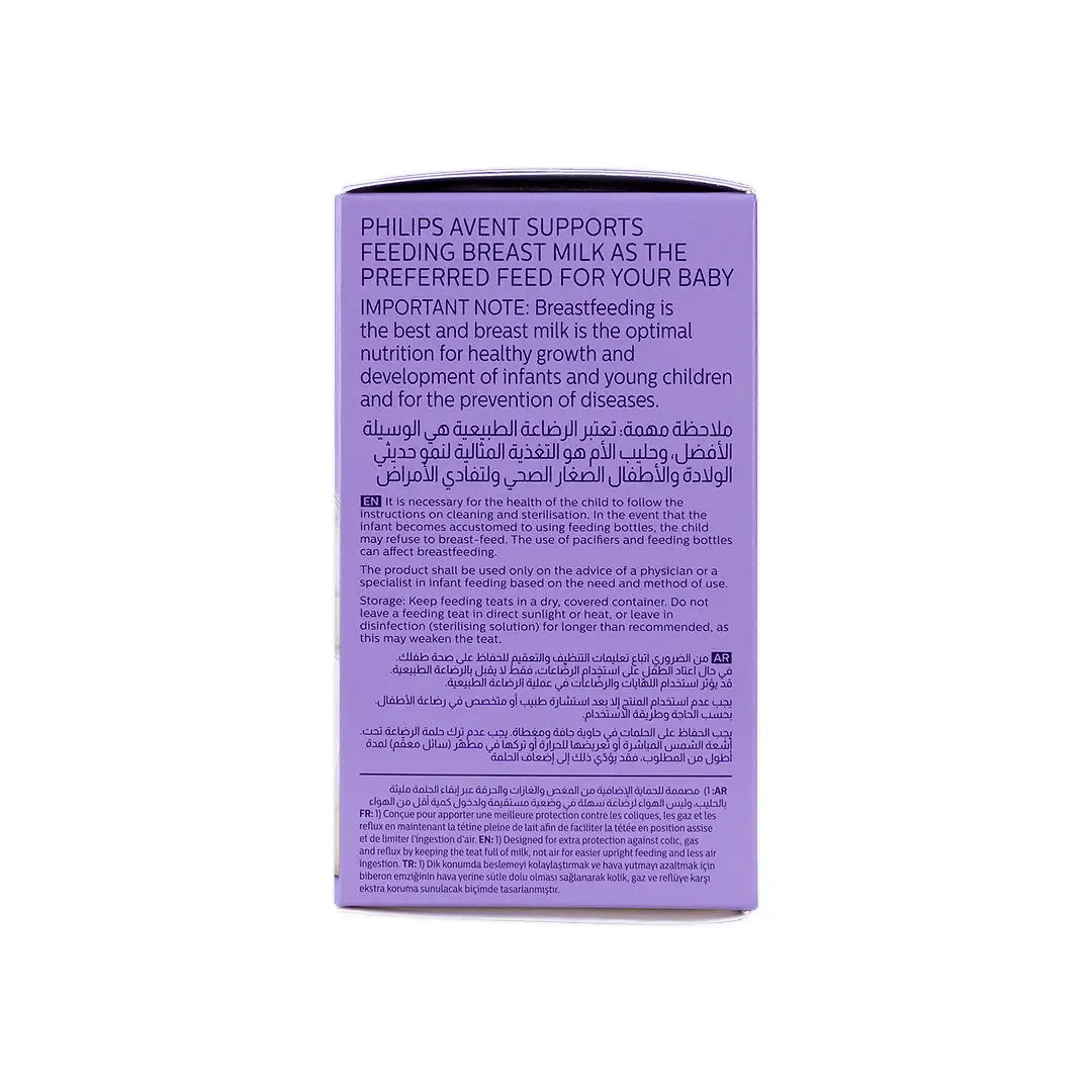 Avent Natural Baby Bottle 0m+ 125ml-Y670/01(PA711) +4