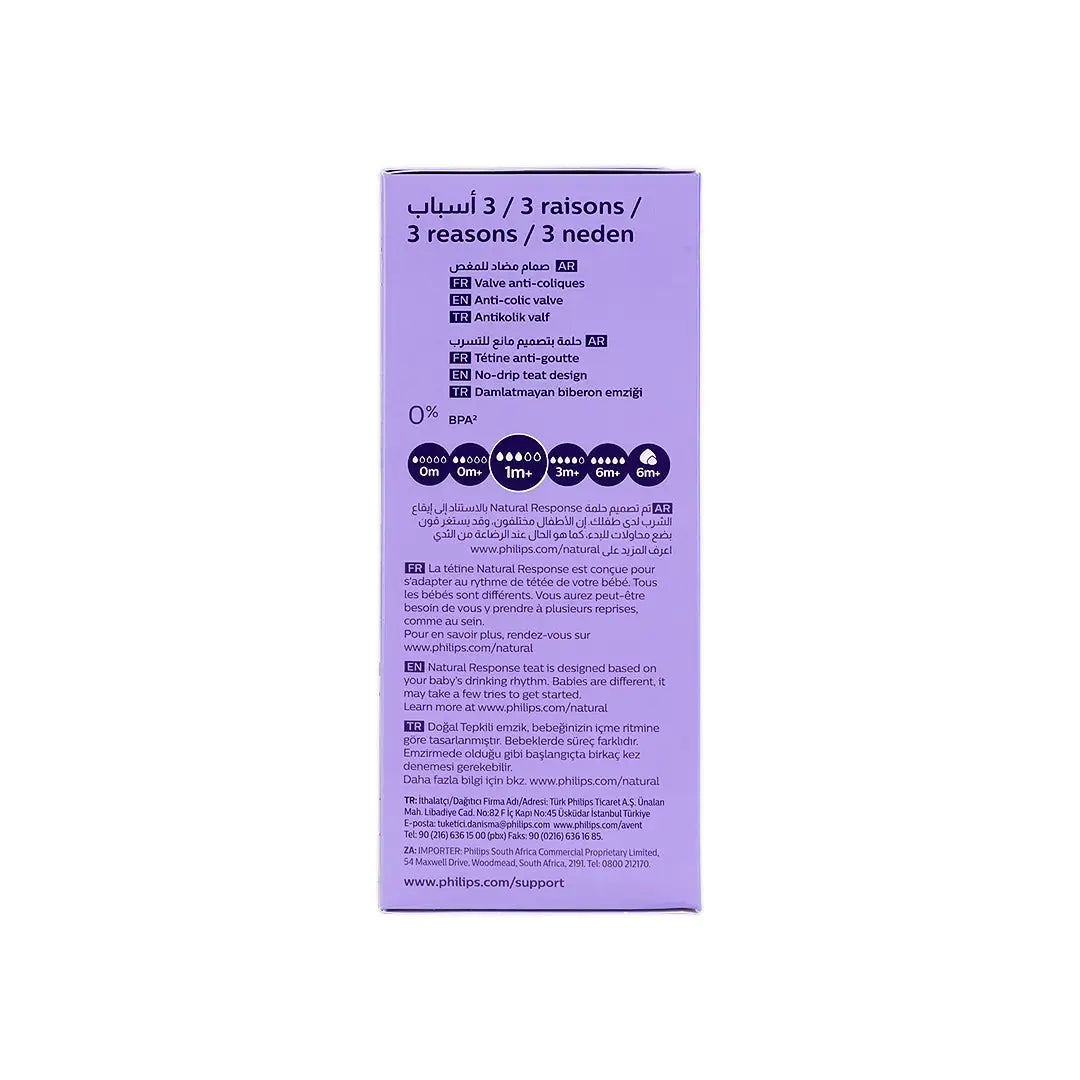 Avent Natural Baby Bottle 1m+ 260ml-Y673/01(PA712) +4