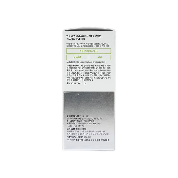 55168-Anua Azelaic Acid 10+ Hyaluron Soothing Serum 30ml +3