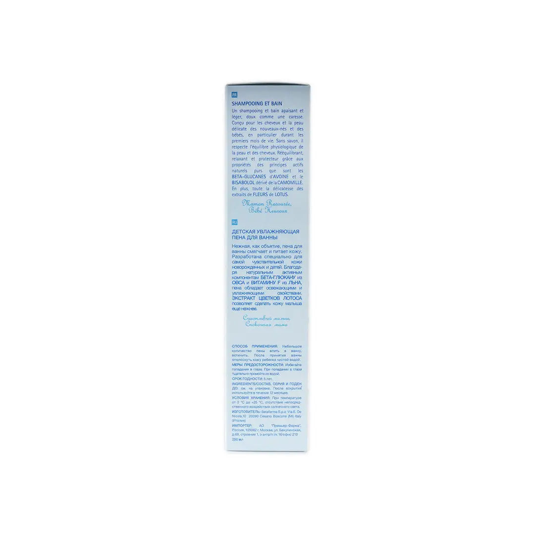 55172-Babycoccole Bath &amp; Shampoo 250ml +4