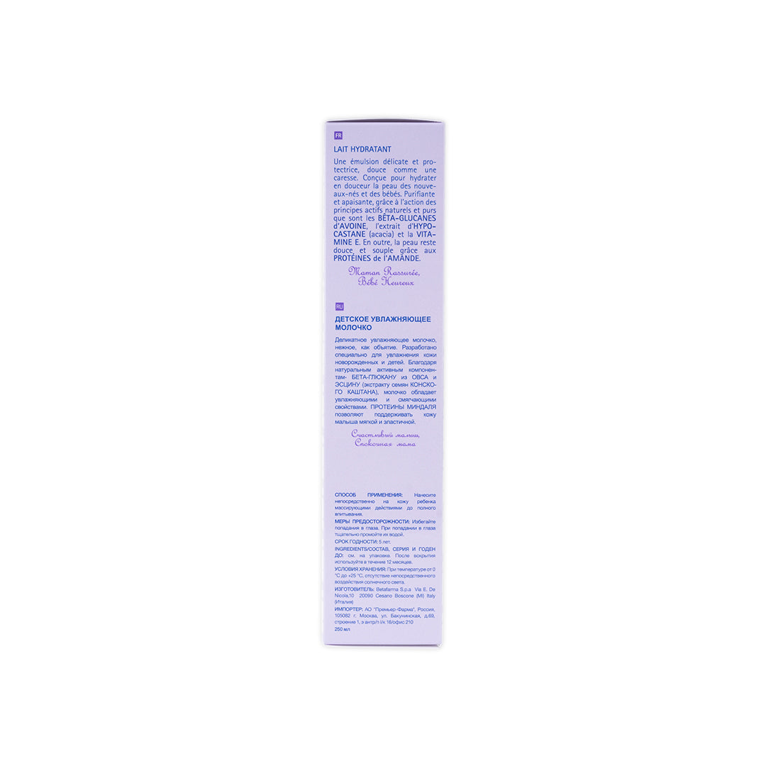 Babycoccole Moisturizing Milk 250ml