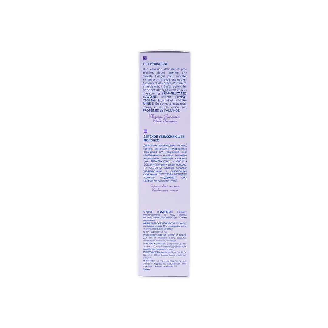 55177-Babycoccole Moisturizing Milk 250ml +3