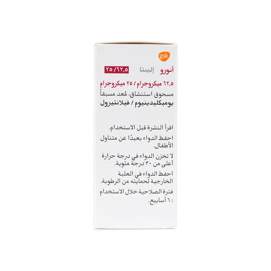 Anoro Ellipta 62.5/25 inh.powder 30doses