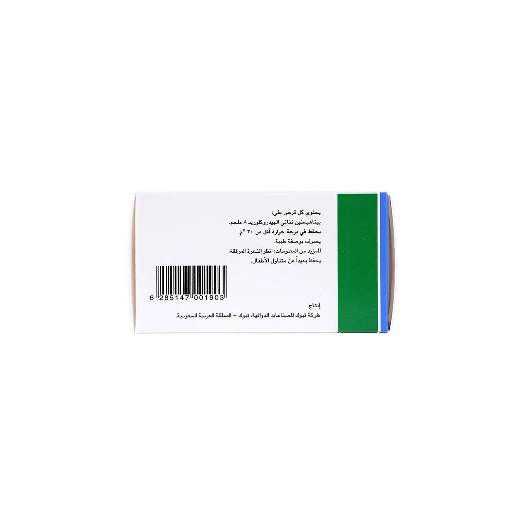 Lavistina 8mg 100tabs