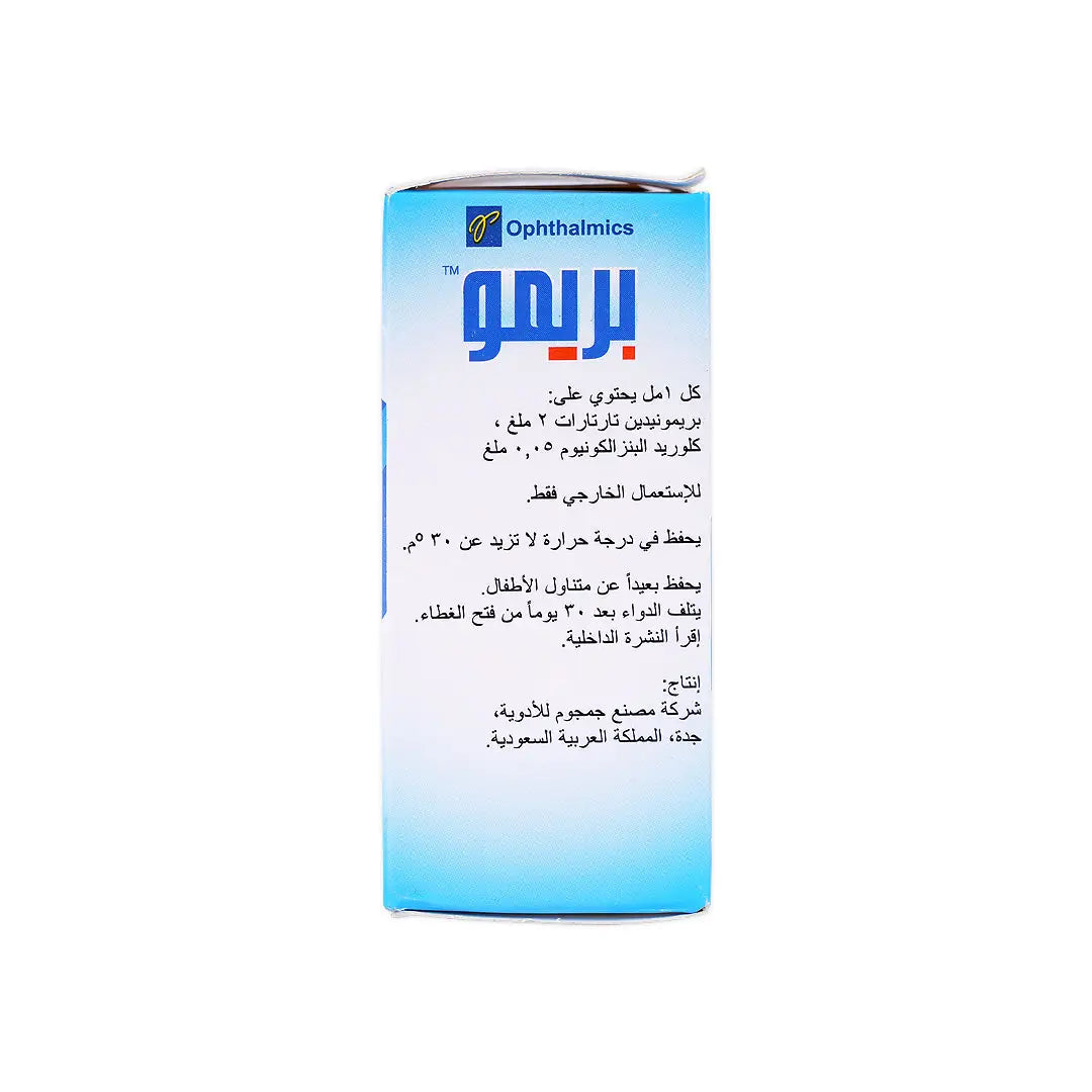 Brimo 0.2% eye drops 5ml