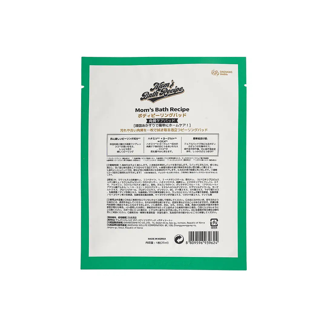 55309-Mom's Bath Recipe Body Peeling Pad 1pcs +1