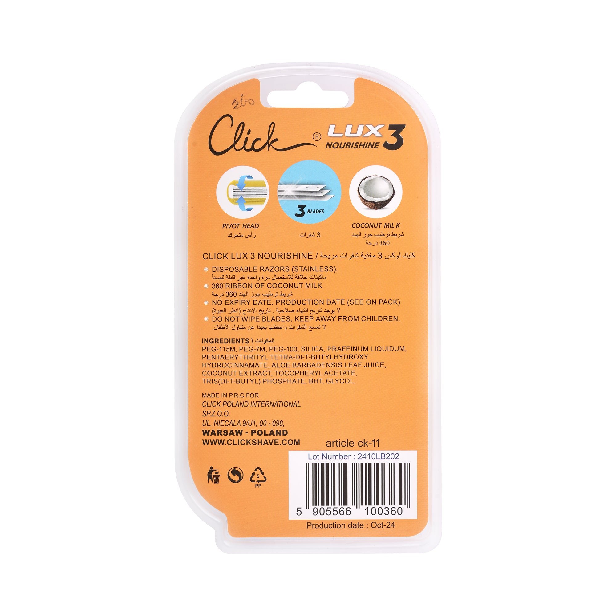 55312-Click Lux3 Coconut 3blades 2Pcs +1