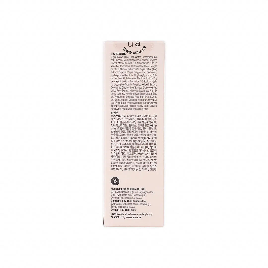 Anua 7+ Rice Ceramide Hydrating Barrier Serum 50ml