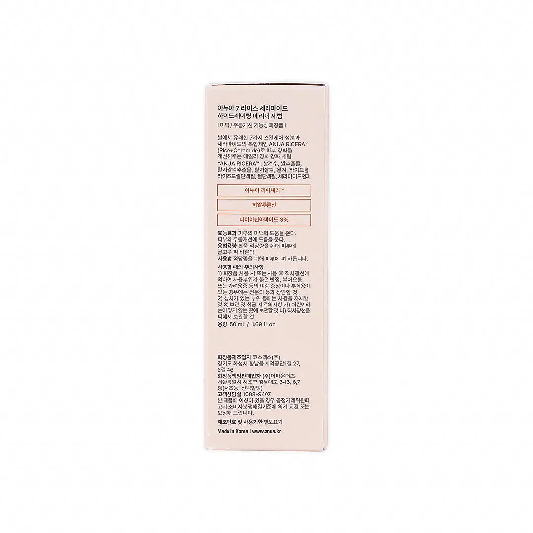 Anua 7+ Rice Ceramide Hydrating Barrier Serum 50ml