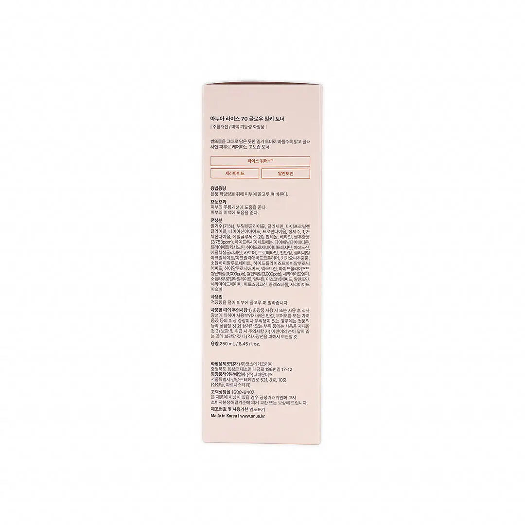 Anua Rice 70+ Glow Milky Toner 250ml