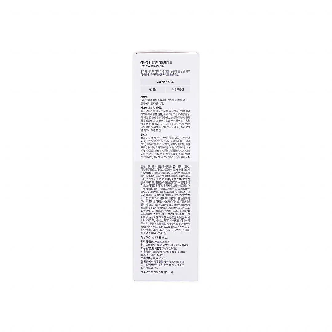 55365-Anua Rice 3+ Ceramide Panthenol Moisture Barrier Cream 100ml +6