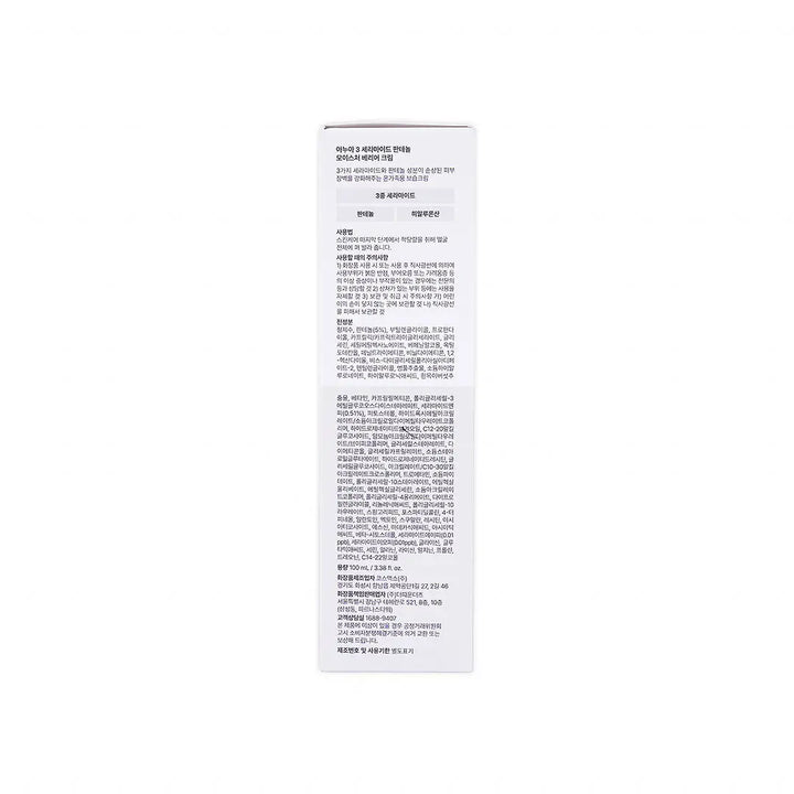 55365-Anua Rice 3+ Ceramide Panthenol Moisture Barrier Cream 100ml +6
