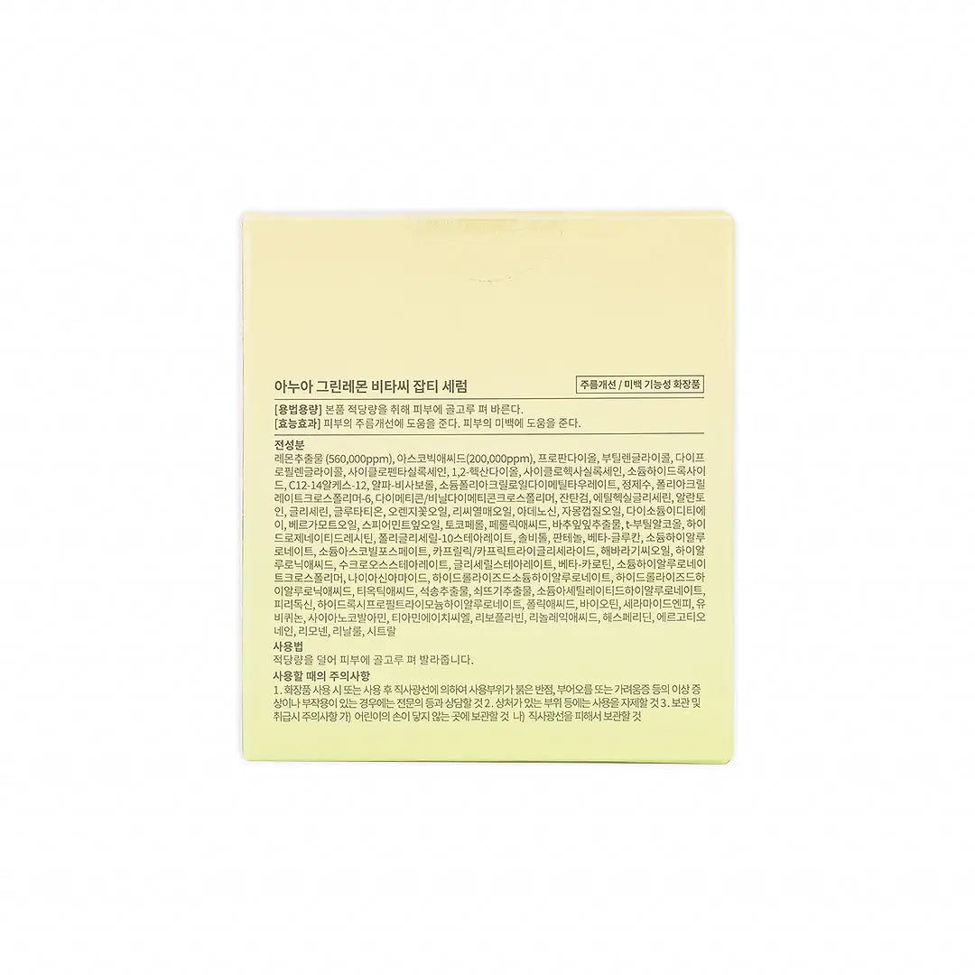 Anua 20+ Green Lemon Vita C Blemish Serum 20g