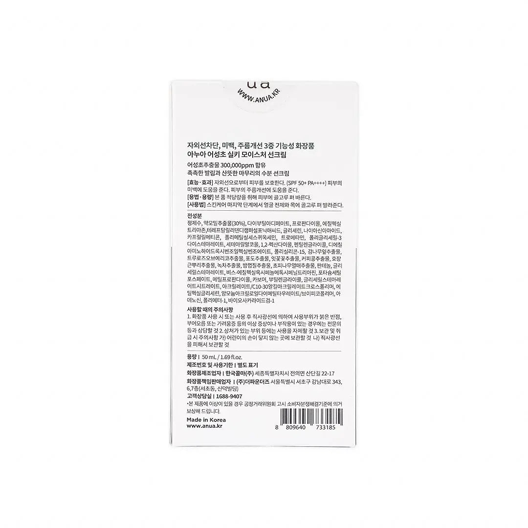 Anua Heartleaf Silky Moisture Spf50+(PA++++) Sun Cream 50ml