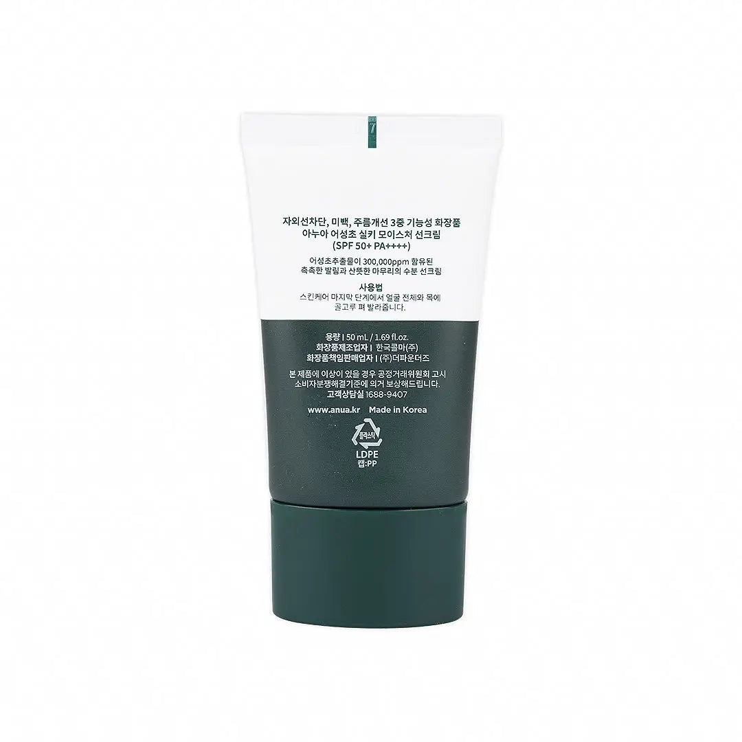 Anua Heartleaf Silky Moisture Spf50+(PA++++) Sun Cream 50ml