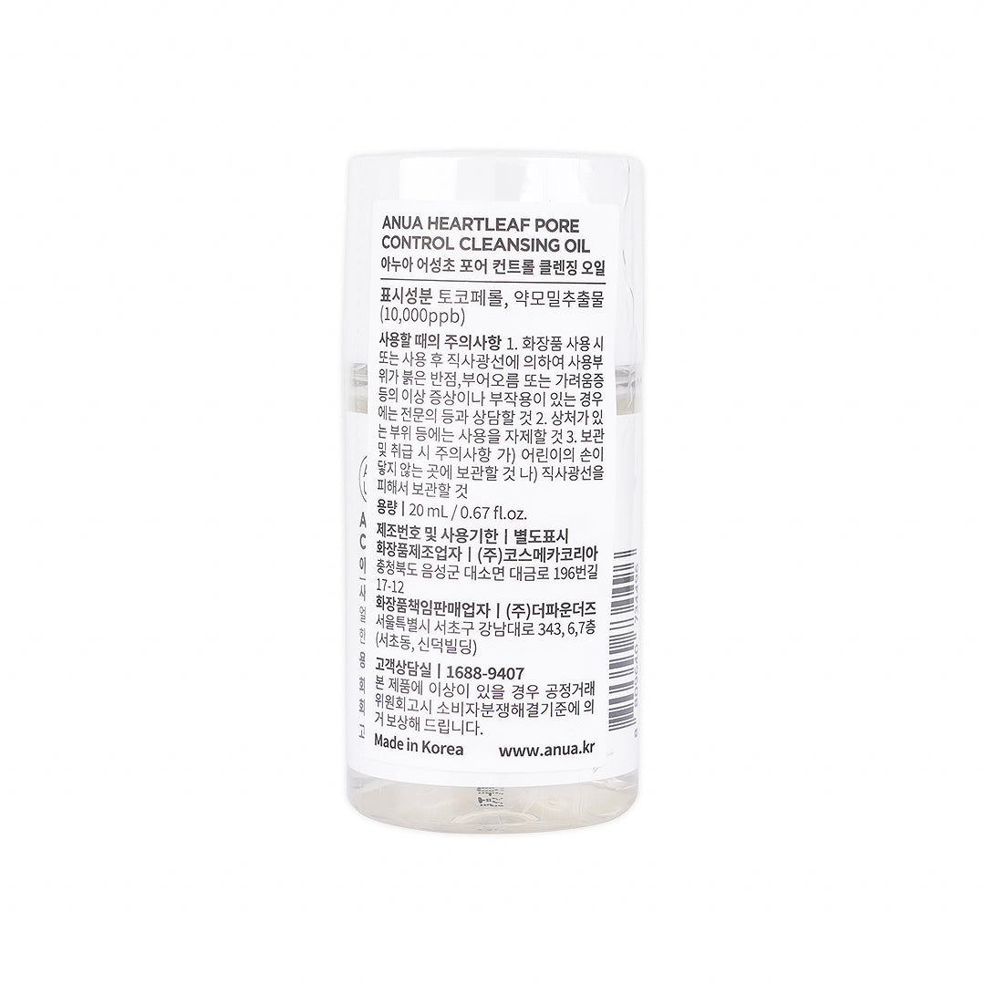 Anua Heartleaf Pore Control Cleansing Oil 20ml