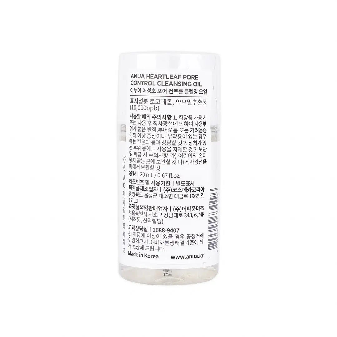 Anua Heartleaf Pore Control Cleansing Oil 20ml