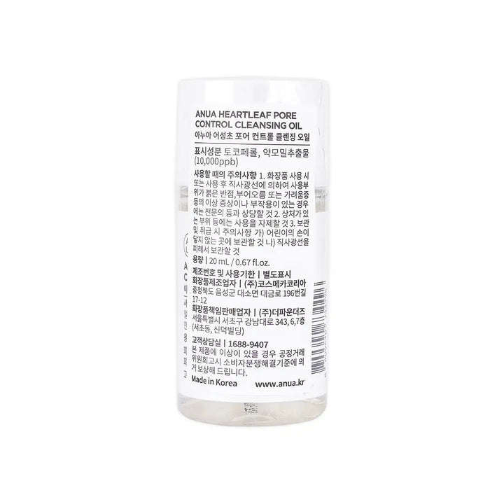 55369-Anua Heartleaf Pore Control Cleansing Oil 20ml +1
