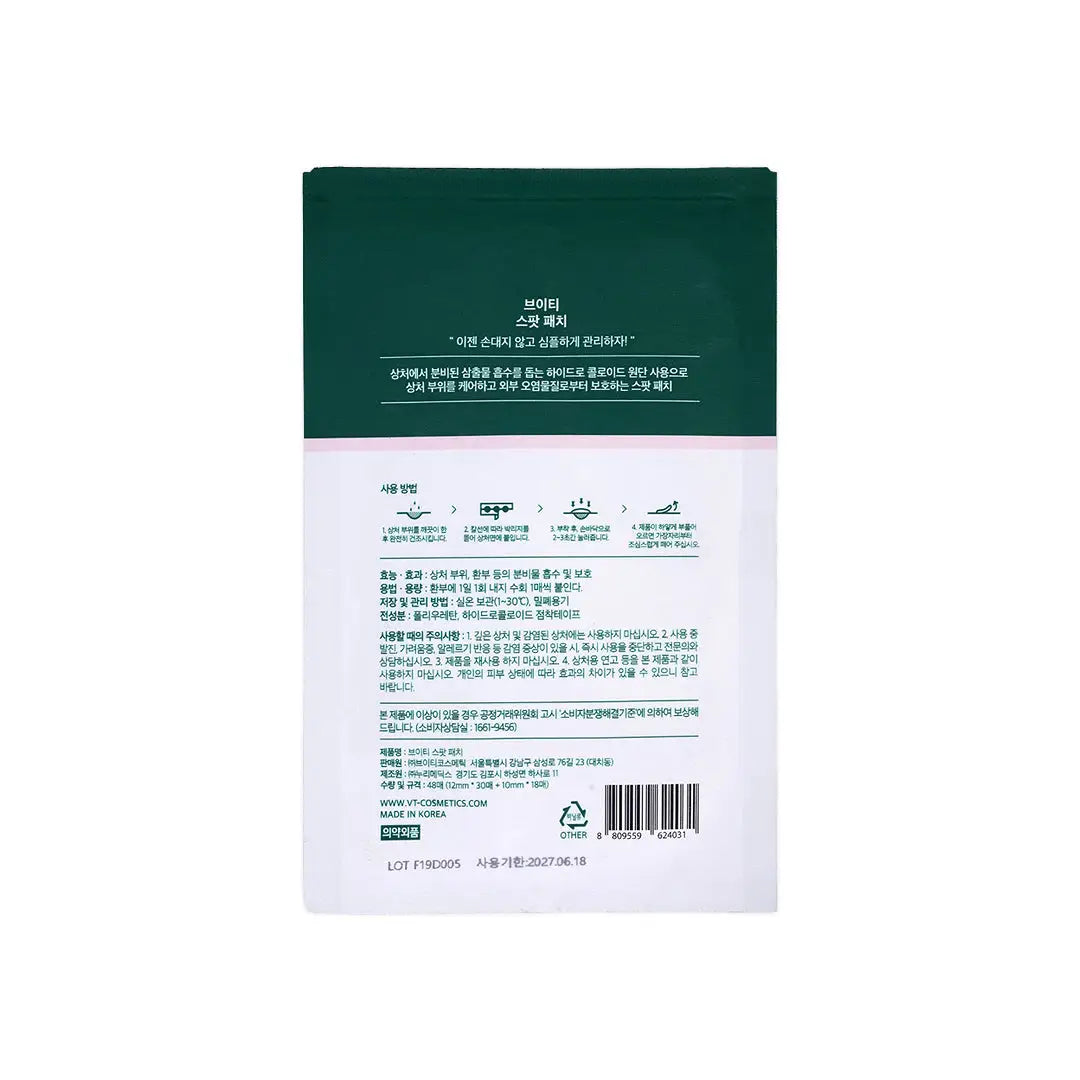 55370-Cica X care Spot Patch 1pcs +1