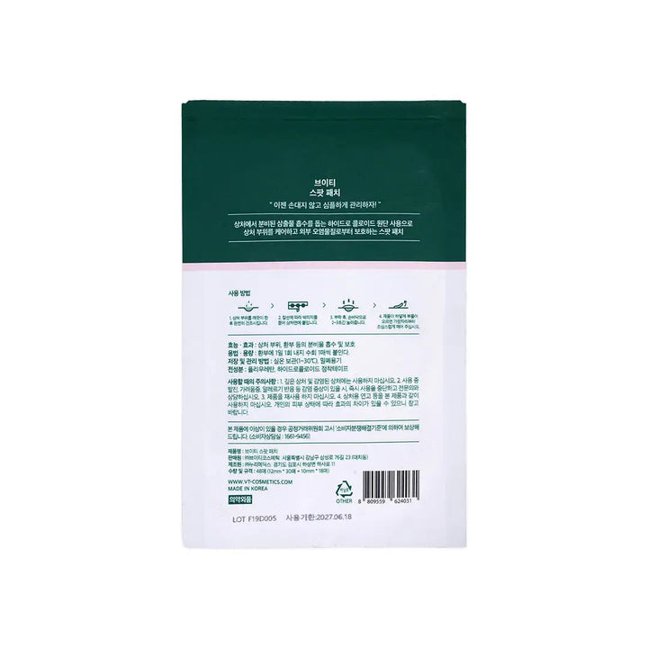 55370-Cica X care Spot Patch 1pcs +1