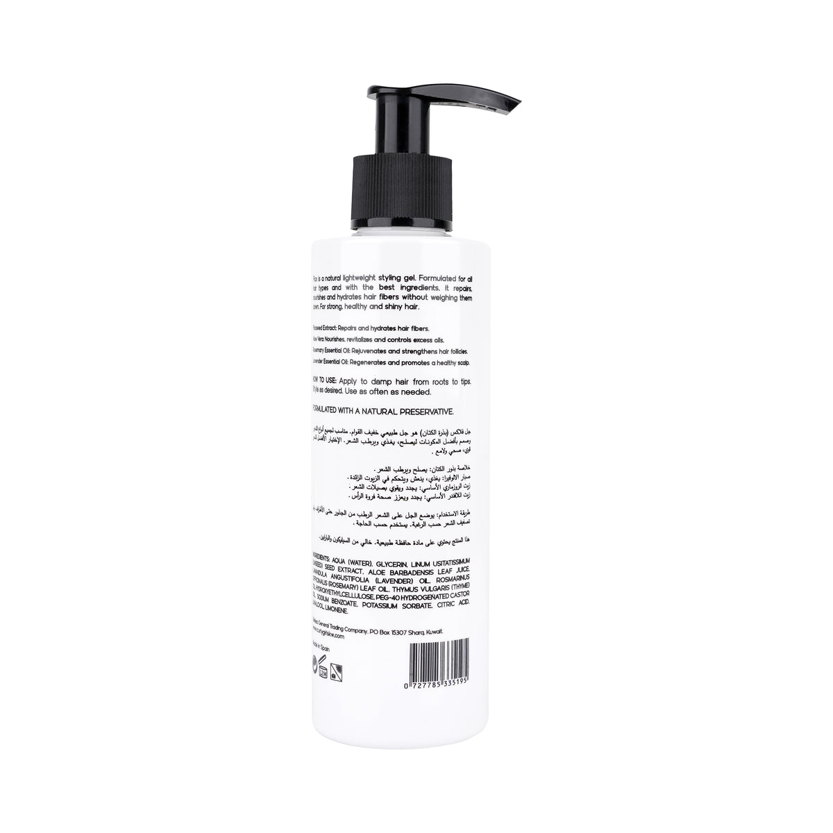 55400-Curly Girls Flax Natural Styling Gel 200ml +1