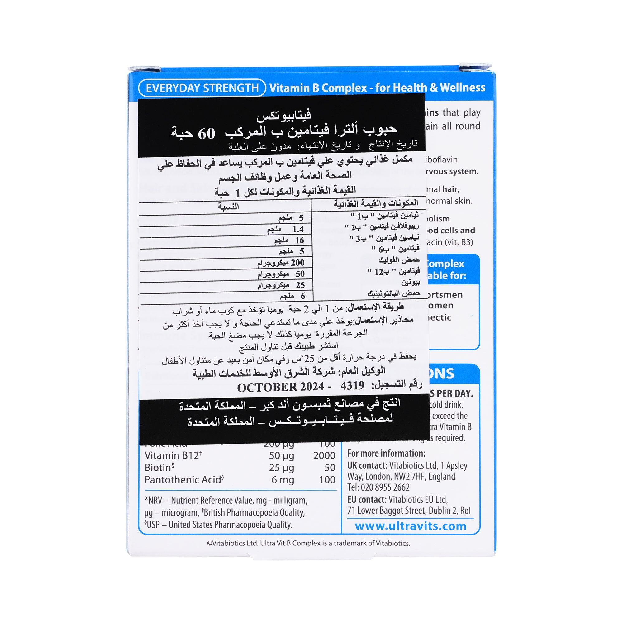 55447-Vitabiotics Ultra Vitamin B Complex 60 Tablets +1
