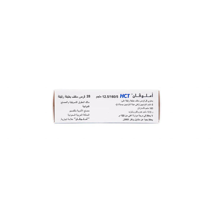 55512-Amlovan HCT 5mg/160mg/12.5mg 28 Tablets +2