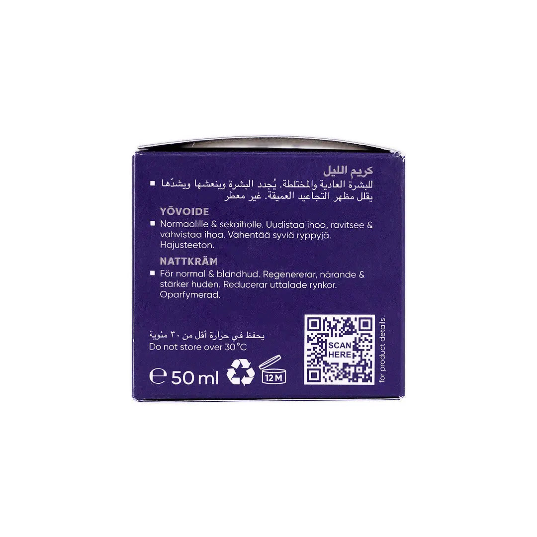 Louis Widmer Anti-Ageing Intensive Night Cream 50ml
