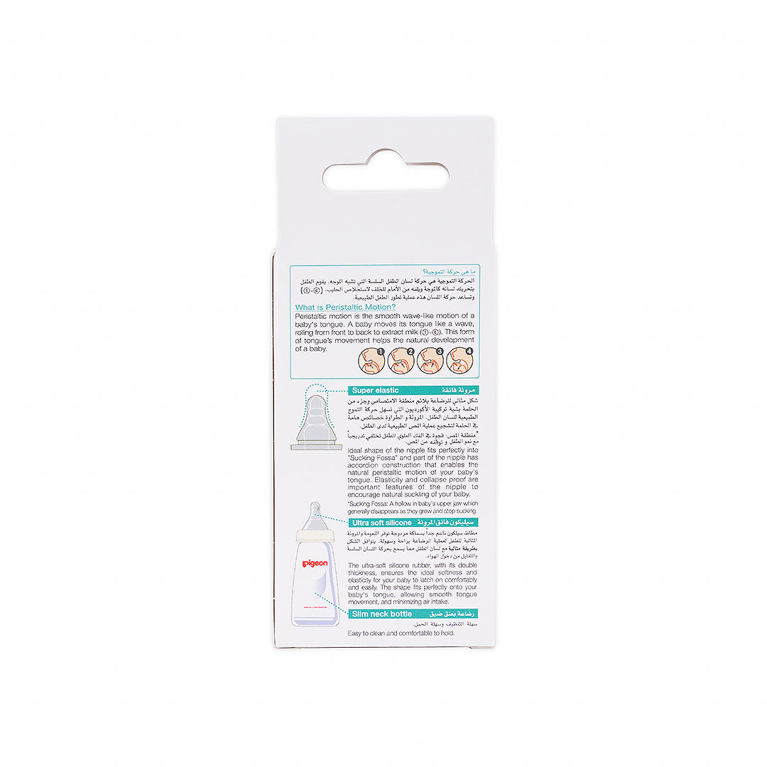 Pigeon Peristaltic Nipple Decorated Bottle 0-3m 50ml-PA00418