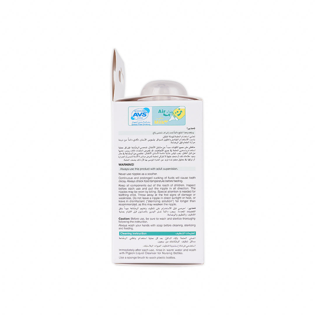 Pigeon Peristaltic Nipple Decorated Bottle 0-3m 50ml-PA00418