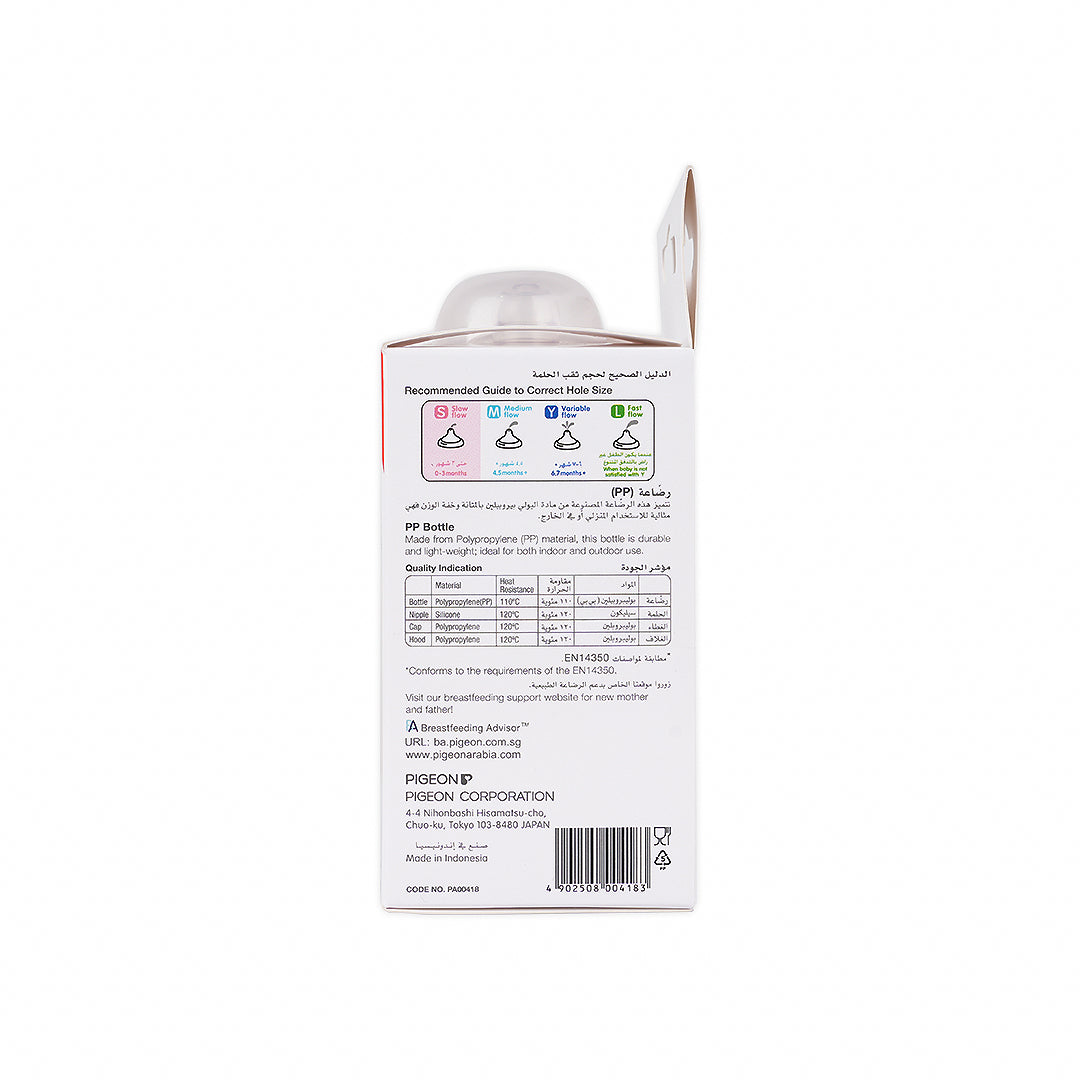 Pigeon Peristaltic Nipple Decorated Bottle 0-3m 50ml-PA00418