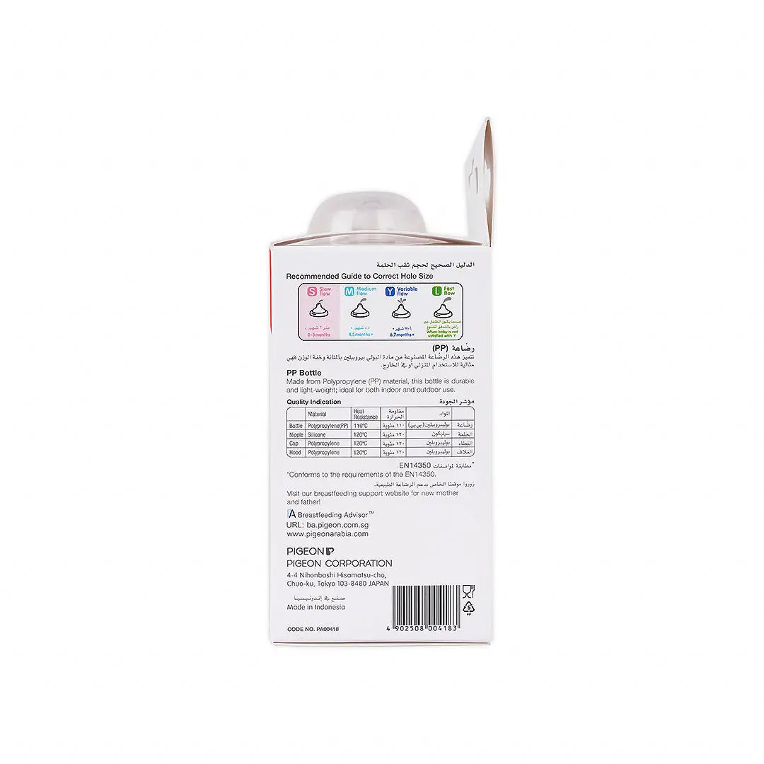 Pigeon Peristaltic Nipple Decorated Bottle 0-3m 50ml-PA00418