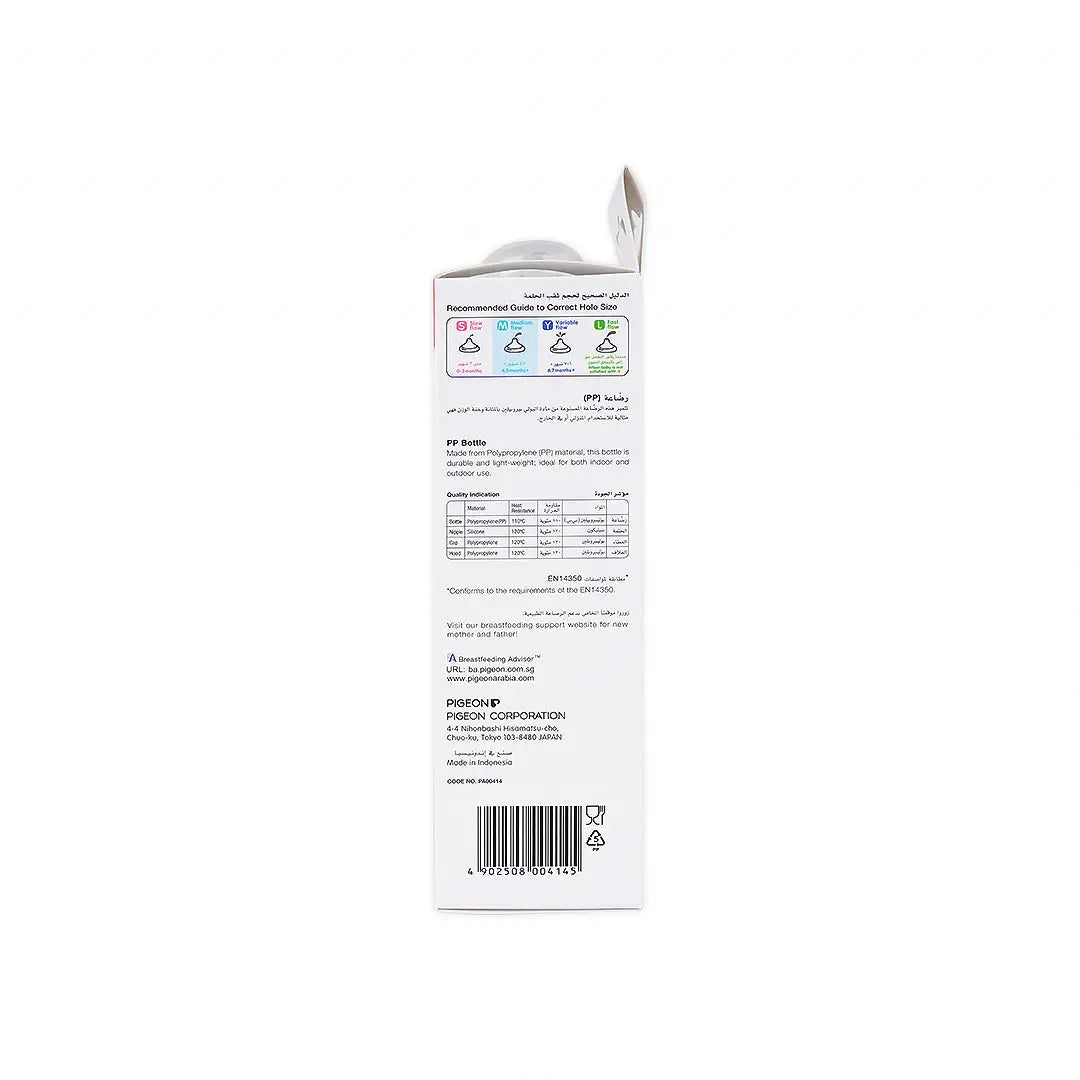 Pigeon Peristaltic Nipple Decorated Bottle 4,5m 240ml-414
