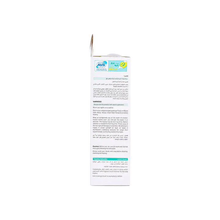 55701-Pigeon Peristaltic Nipple Decorated Bottle 4,5m 240ml-414 +4