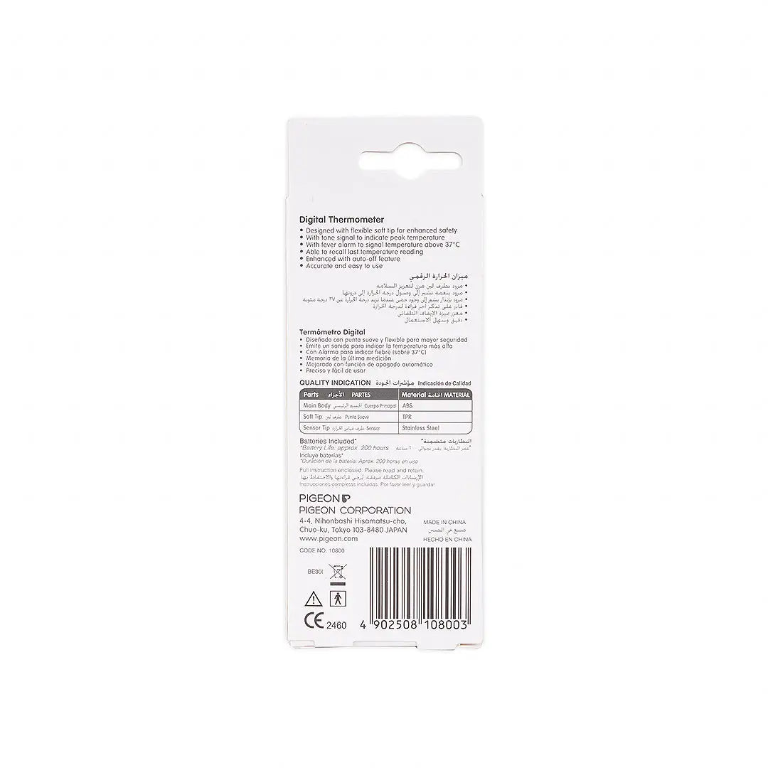 Pigeon Digital Thermometer +0m 1pcs-10800
