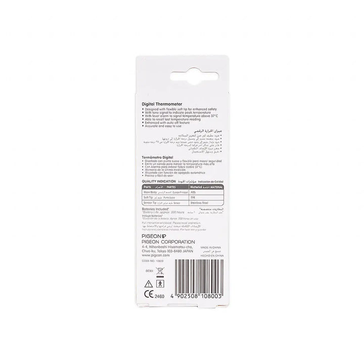55702-Pigeon Digital Thermometerm 1pcs-10800 +6