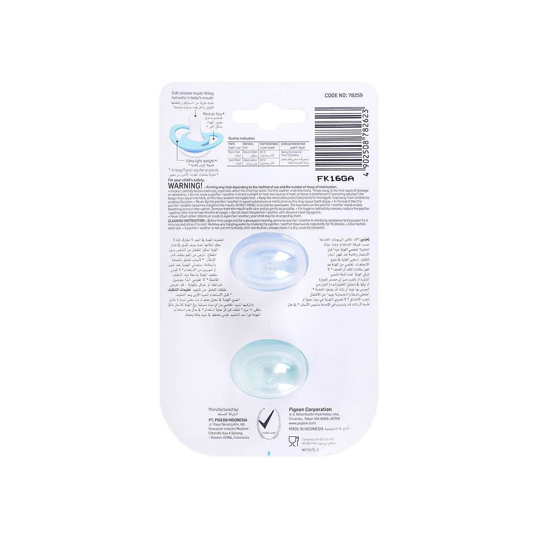 Pigeon Mini Light Pacifier +0m 2Pcs S-78259