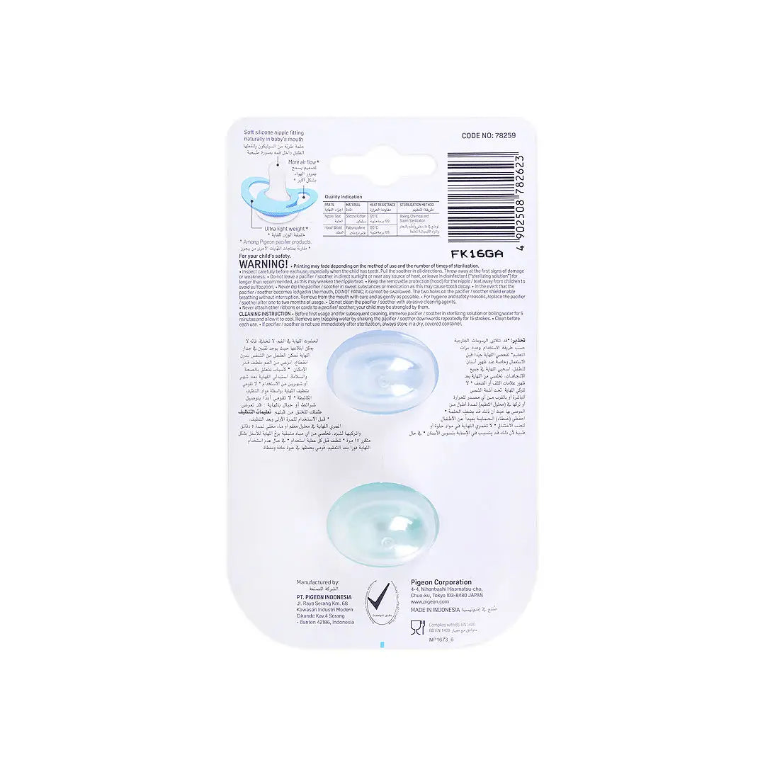 Pigeon Mini Light Pacifier +0m 2Pcs S-78259