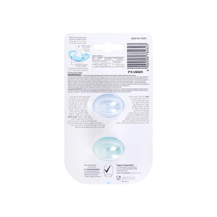 55705-Pigeon Mini Light Pacifierm 2Pcs S-78259 +1